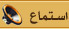 Listen To Quran